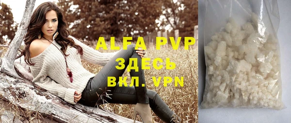 ALPHA-PVP Армянск